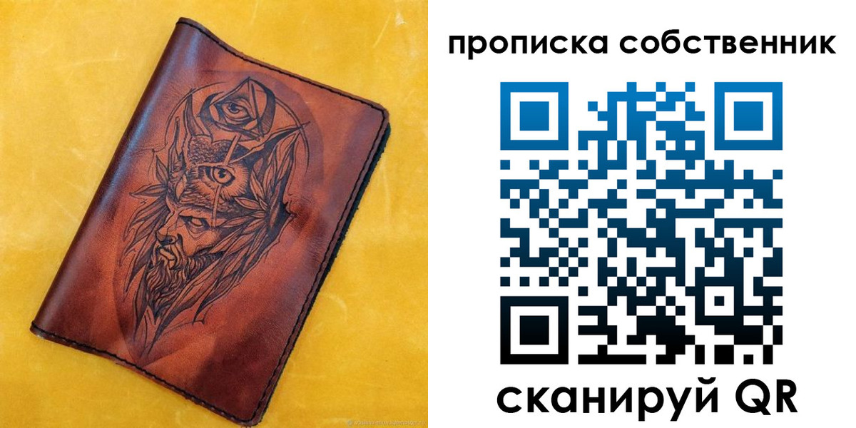 временная регистрация для школы в Ртищево
