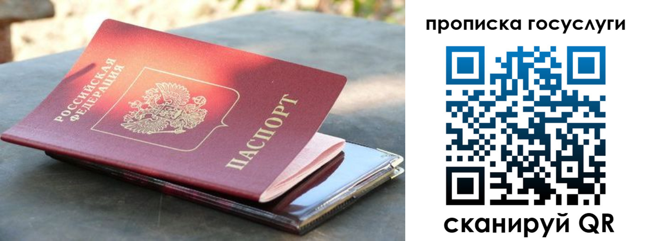 миграционный учет в Ртищево
