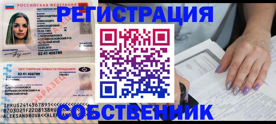 временная регистрация собственник в Ртищево