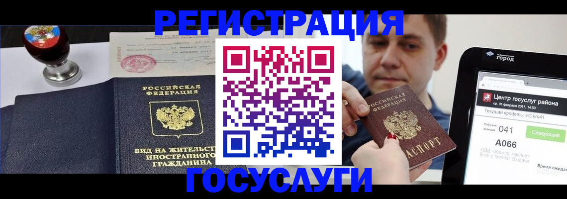 временная регистрация для школы в Ртищево