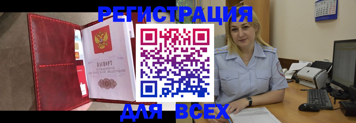 прописка гарантия в Ртищево